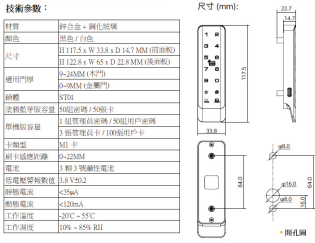 DL-A850-CT 密碼卡片鎖 2